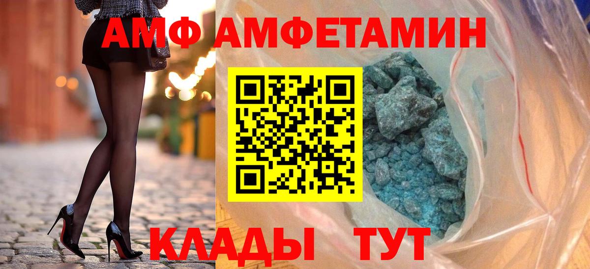 Amphetamine Premium  АМФ  Осинники  Вход с VPN 