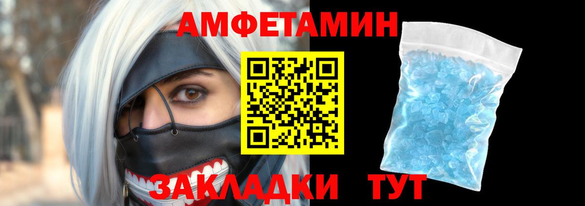 Амфетамин 98% Осинники