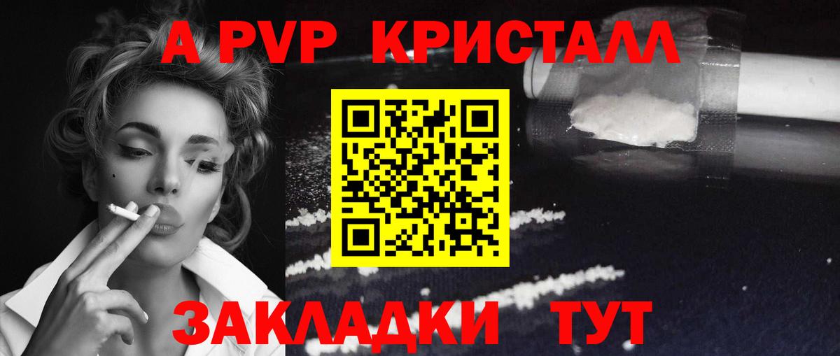 А ПВП крисы CK Осинники