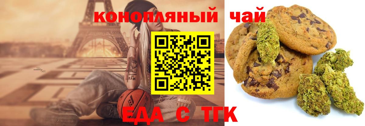 Осинники  Еда ТГК конопля  Вход с VPN 