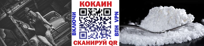 как найти закладки Осинники Кокаин 99%