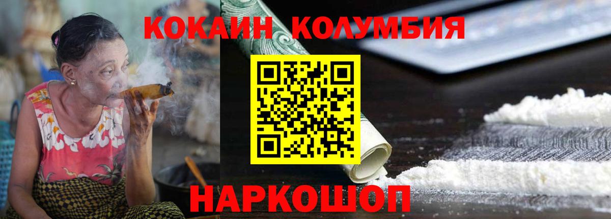 Cocaine 98% Осинники