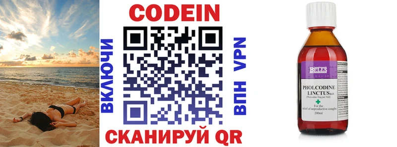 Кодеиновый сироп Lean напиток Lean (лин) Осинники