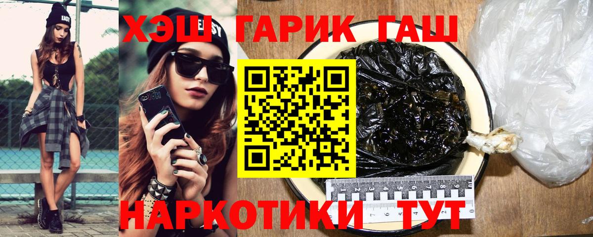 ГАШИШ хэш Осинники
