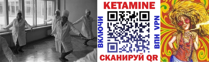 Кетамин ketamine  Осинники 