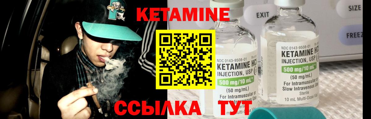 КЕТАМИН VHQ  Вход с VPN  Осинники 