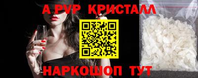 apvp Краснокаменск