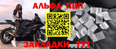 apvp Краснокаменск