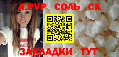 apvp Краснокаменск