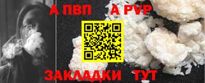 apvp Краснокаменск