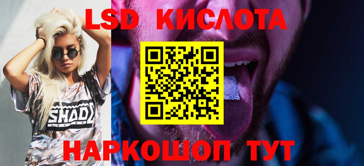 LSD-25 экстази ecstasy  Вход с VPN  Лсд 25 экстази кислота  Осинники 