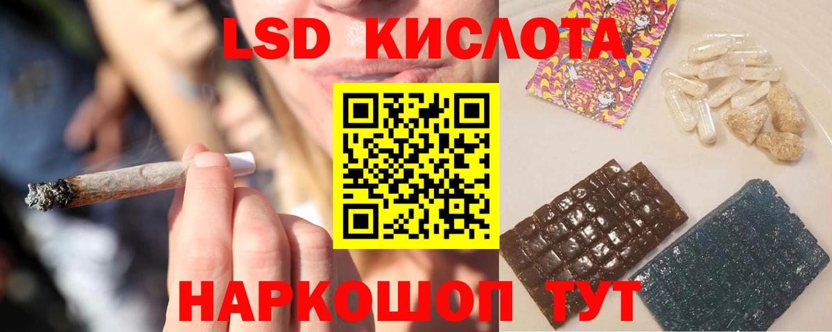 ЛСД экстази кислота Осинники