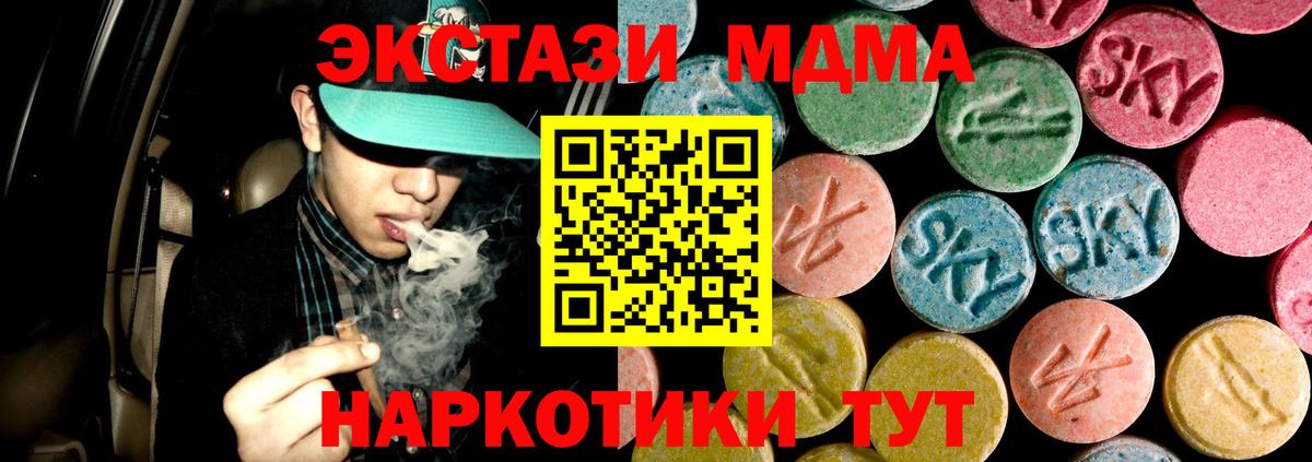 МДМА VHQ  Вход с VPN  МДМА  MDMA молли  Осинники 