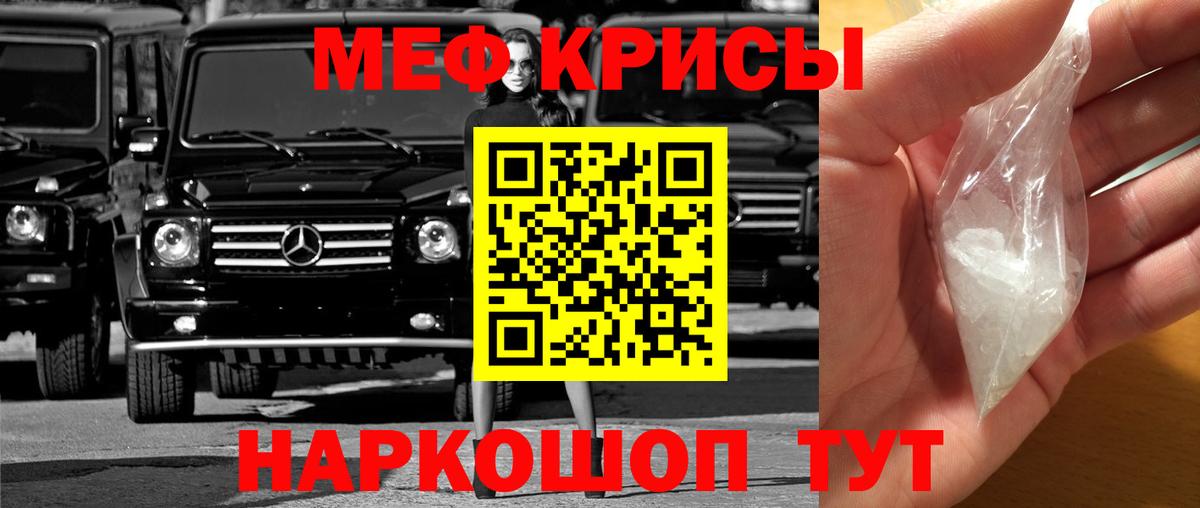Меф Осинники