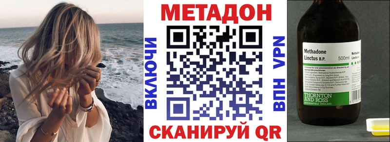 МЕТАДОН белоснежный продажа наркотиков Осинники