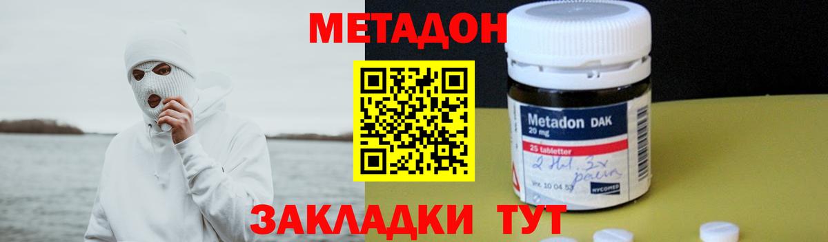 Осинники  Метадон белоснежный  Вход с VPN  МЕТАДОН мёд 