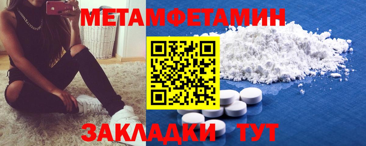 Первитин пудра Осинники