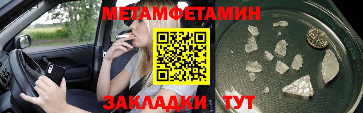 Осинники  Метамфетамин винт  МЕТАМФЕТАМИН  Вход с VPN 