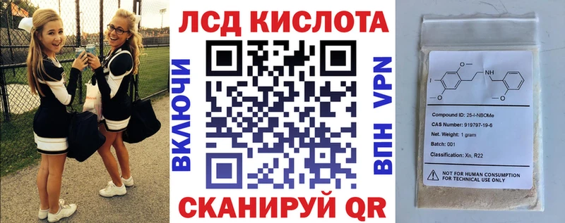 Марки N-bome 1500мкг купить наркоту Осинники