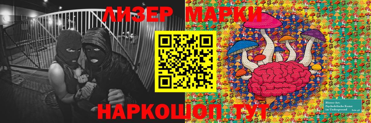 Наркотические марки  Наркотические марки 1500мкг  Вход с VPN  Осинники 