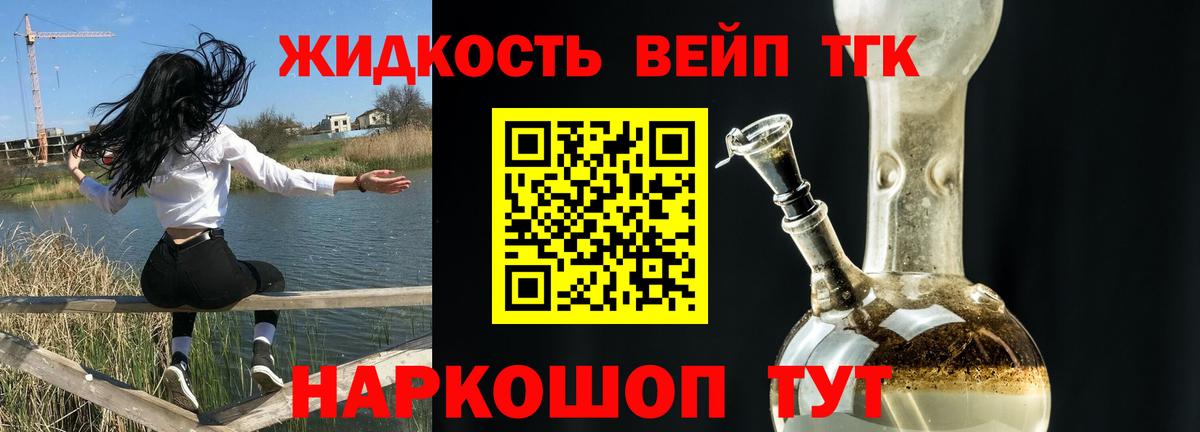 Дистиллят ТГК вейп с тгк  Вход с VPN  Осинники 