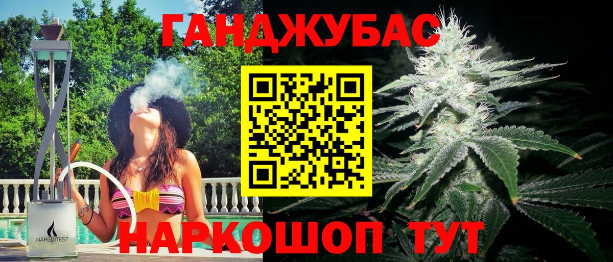 Канабис марихуана  МАРИХУАНА планчик  Шишки марихуана White Widow  Вход с VPN  Осинники 